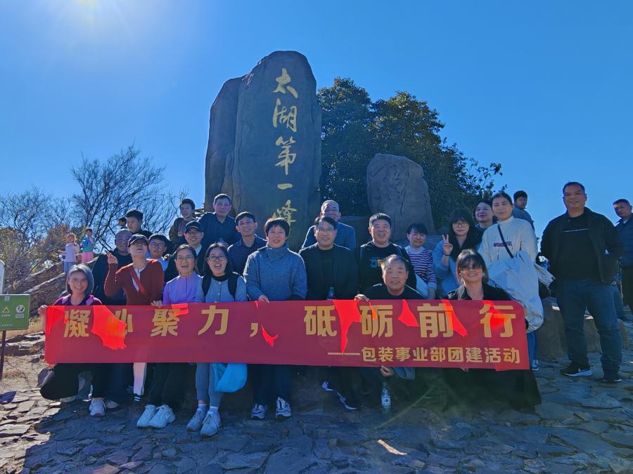 包裝事業部.jpg