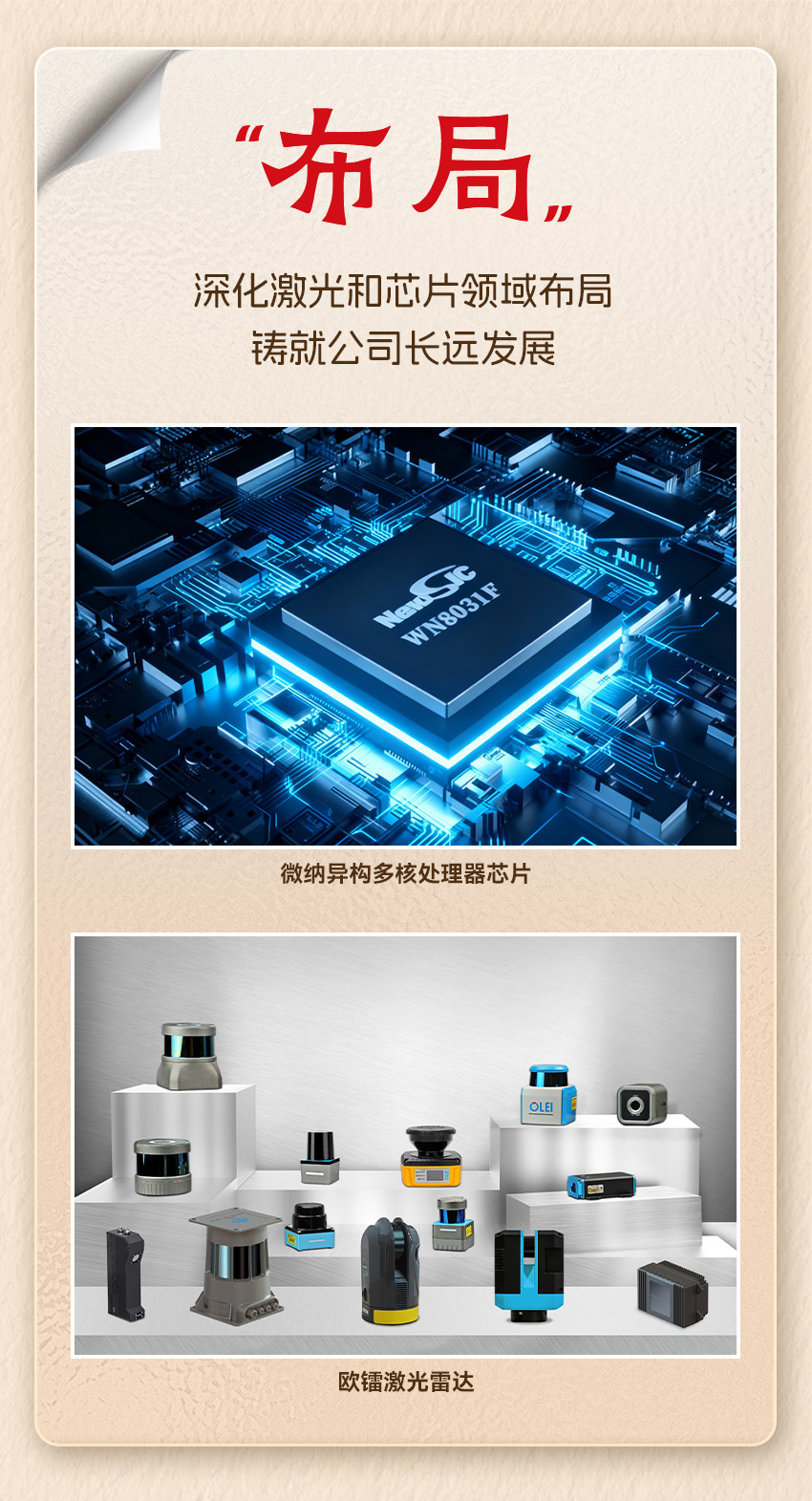 2025關(guān)鍵詞-new3-1_05.jpg